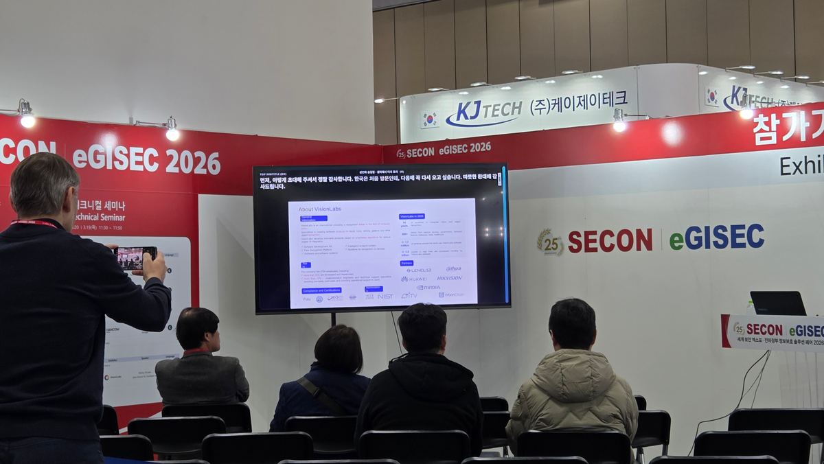 SECON & eGISEC 컨퍼런스 통역 운영 현장